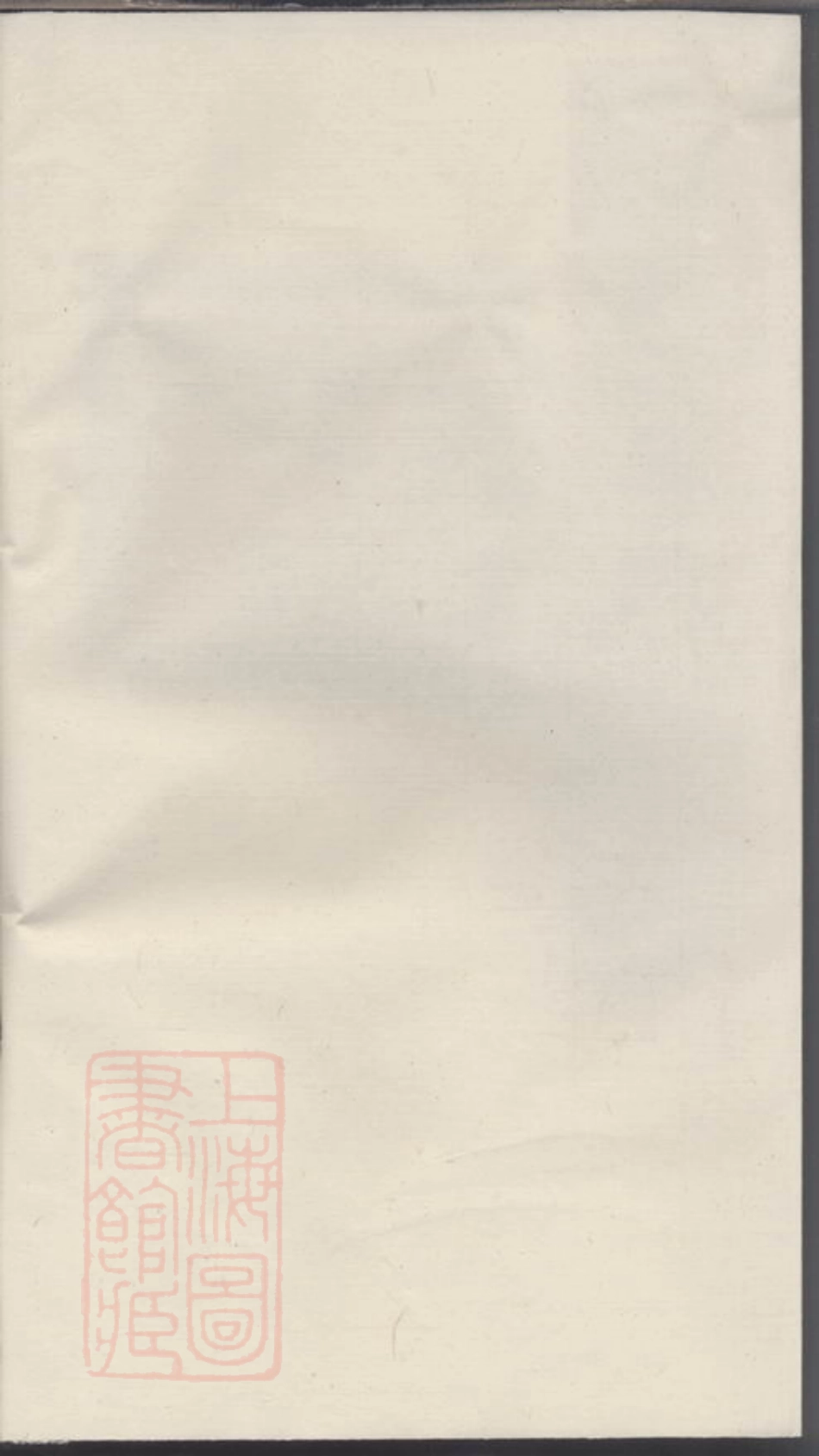 3796.暨阳卢氏宗谱.pdf_第2页