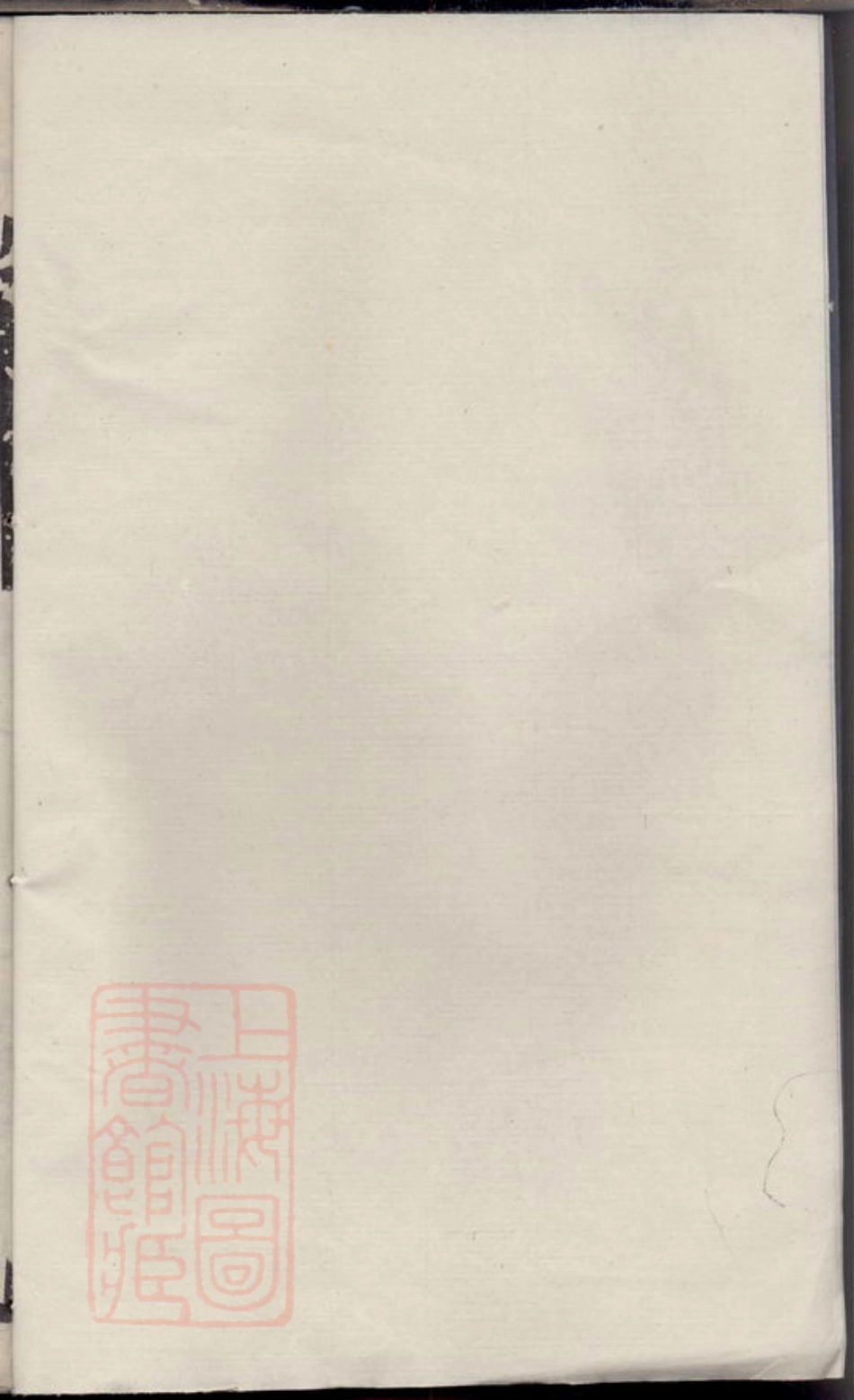3799.润州谏壁墩头卢氏重修族谱： 四卷.pdf_第1页