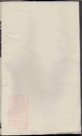 3799.润州谏壁墩头卢氏重修族谱： 四卷.pdf