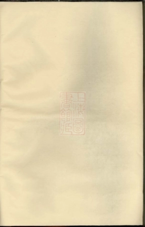 3802.白竹卢氏宗谱： [缙云].pdf