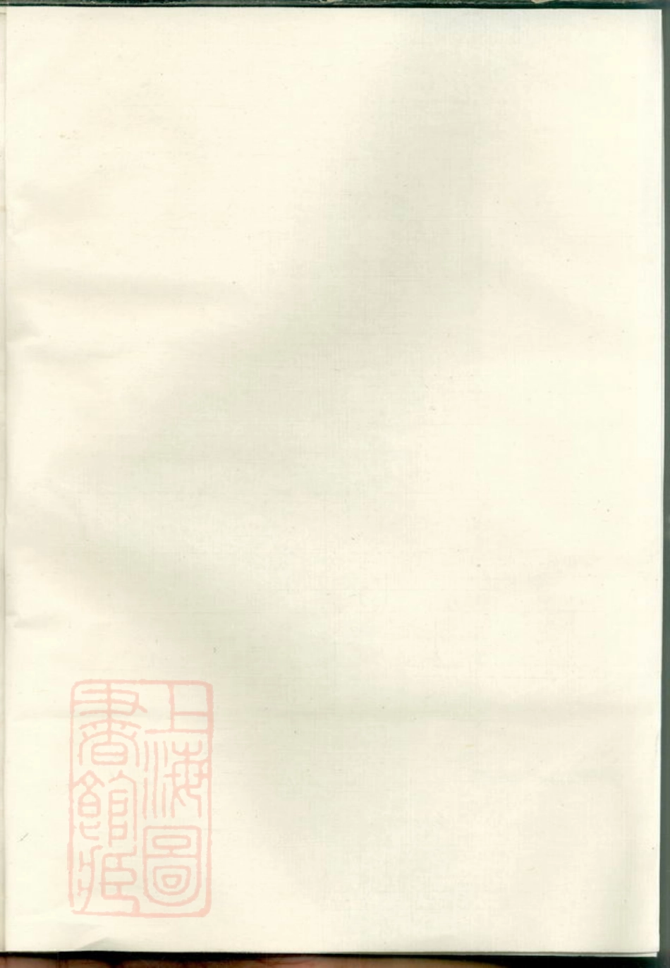 3803.白竹卢氏宗谱： [缙云].pdf_第2页