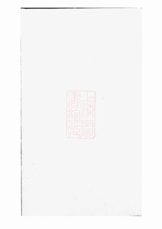 3805.醴南高林卢氏宗谱： [醴陵].pdf