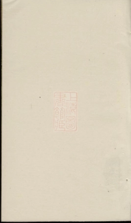 3806.穆氏长门谱： 不分卷：[山东东明].pdf