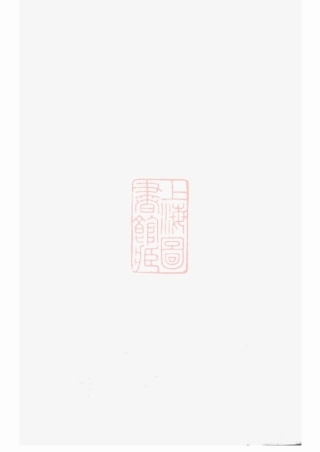 3787.卢氏族谱： [修水].pdf