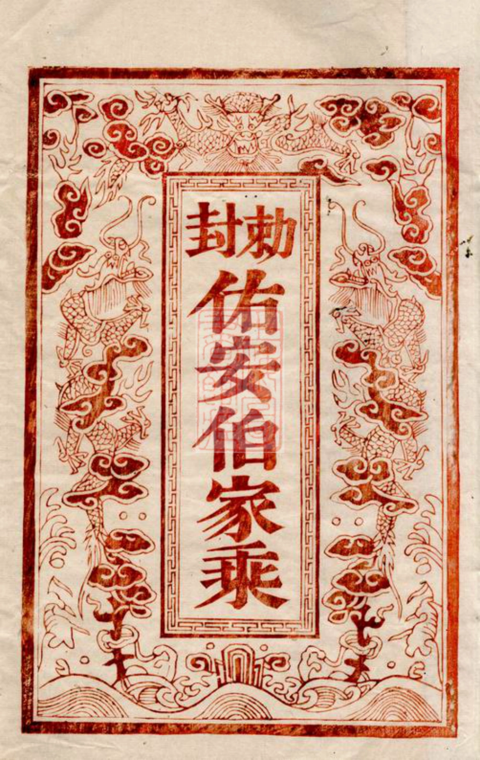 3791.鄞县江北卢氏宗谱： 四卷.pdf_第2页