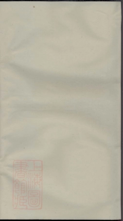 3792.甬上卢氏敬睦堂宗谱： 八卷，首一卷：[鄞县].pdf