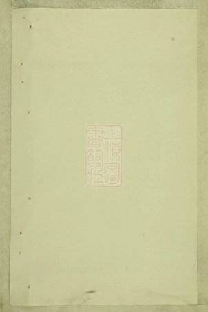 3793.范阳卢氏重辑唐清显公统谱： [睦州].pdf