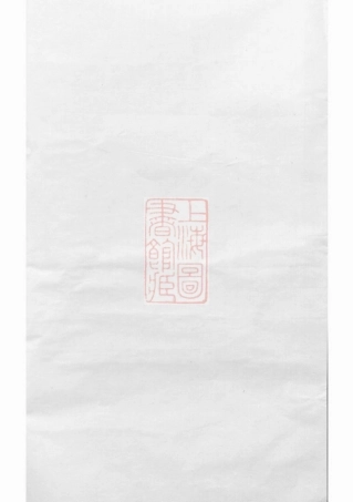 3774.雅溪卢氏家乘： [东阳].pdf