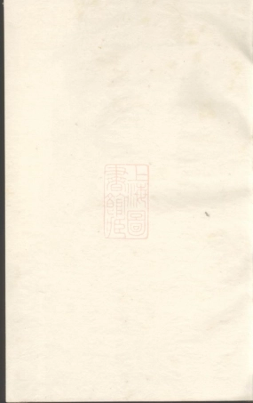 3779.锦溪卢氏重修宗谱： [东阳].pdf