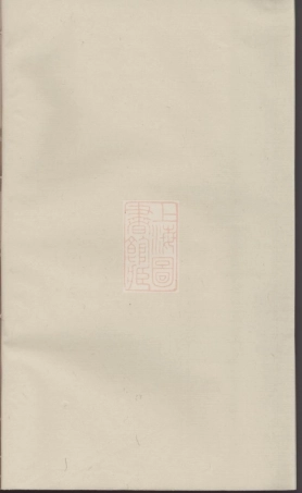 3782.卢氏族谱： [修水].pdf