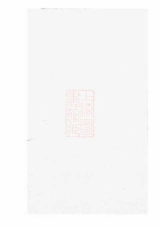 3783.卢氏族谱： 不分卷：[修水].pdf