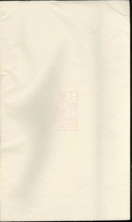 3784.卢氏族谱： [修水].pdf