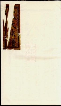 3785.卢氏族谱： 不分卷：[修水].pdf