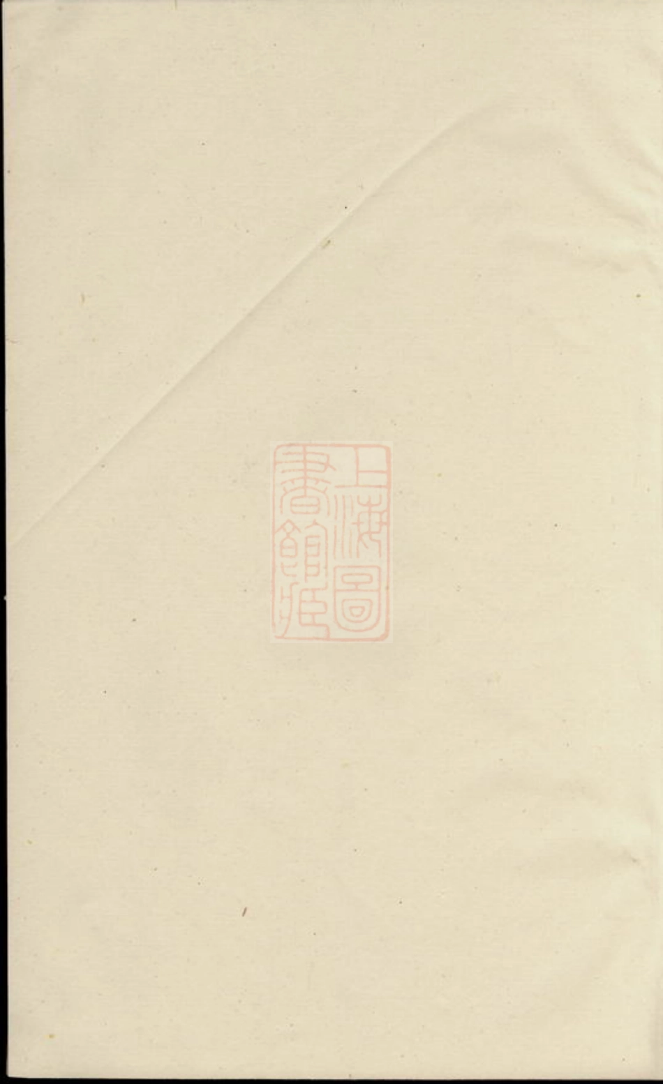 3765.京口卢氏重修宗谱： 四卷：[丹徒].pdf_第1页