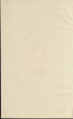 3765.京口卢氏重修宗谱： 四卷：[丹徒].pdf