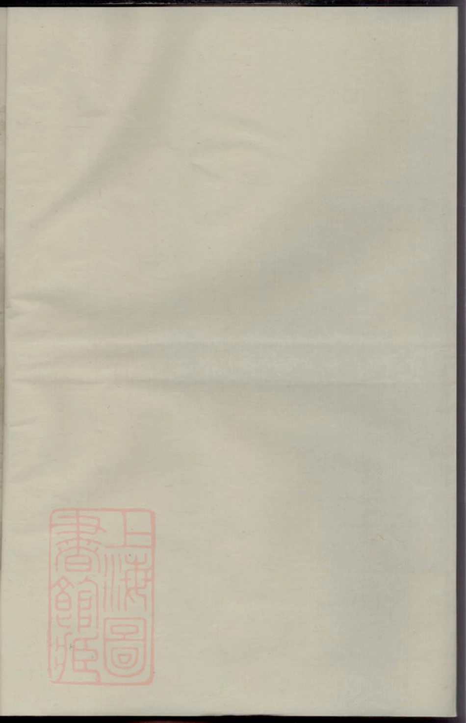 3766.灵山卢氏宗谱： [永康].pdf_第1页