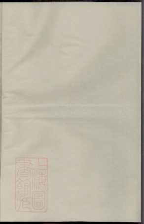 3766.灵山卢氏宗谱： [永康].pdf