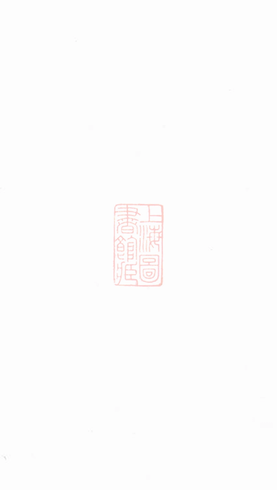 3768.卢氏家谱： [永康].pdf_第1页