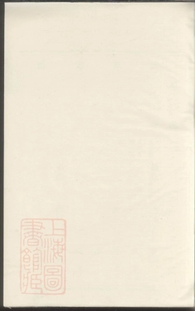 3769.范阳卢氏宗谱.pdf