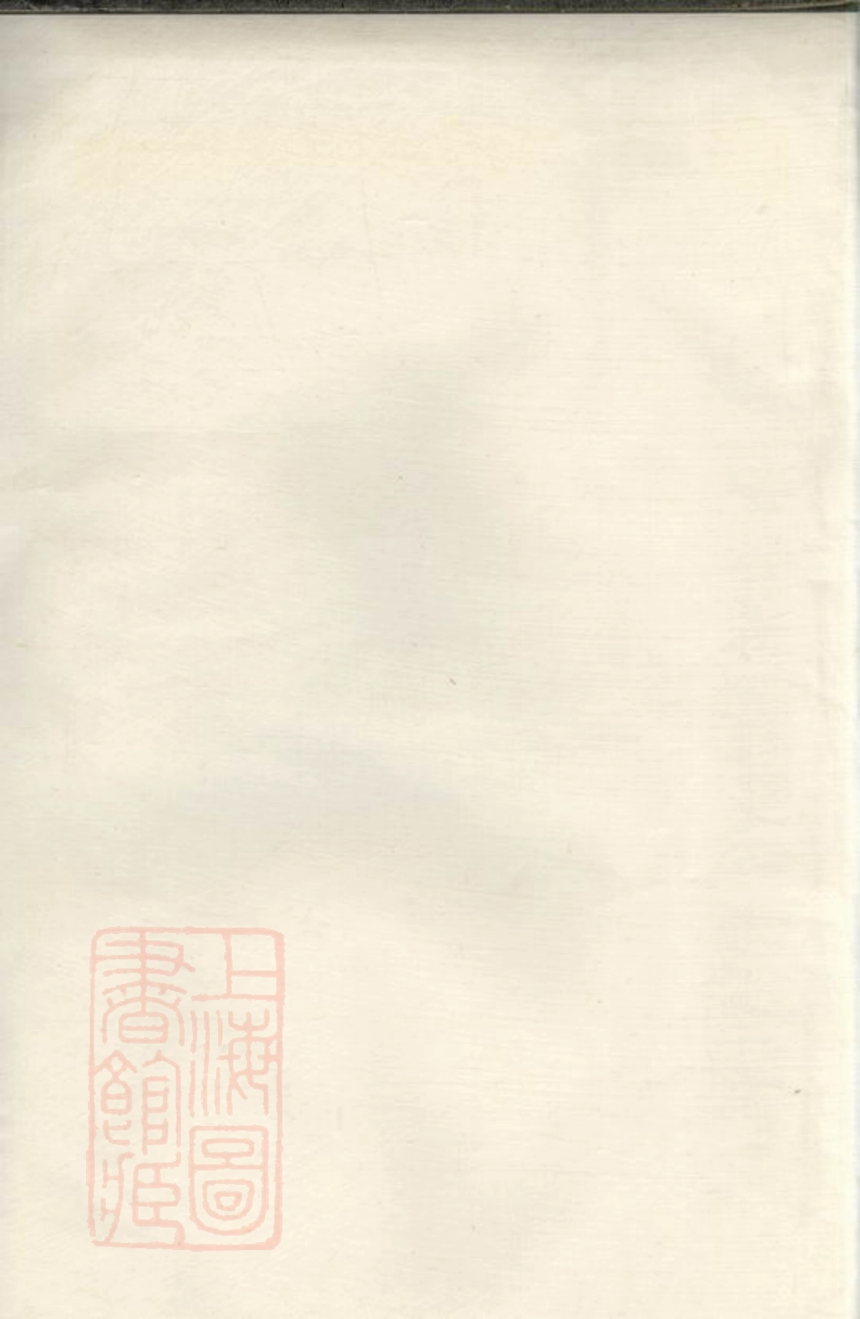 3770.三峰卢氏家志： 八卷：[东阳].pdf_第2页