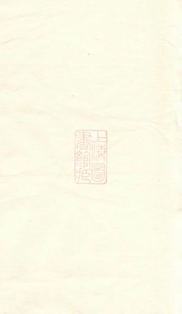 3756.义乌楂林骆氏宗谱： 二十一卷，首一卷.pdf