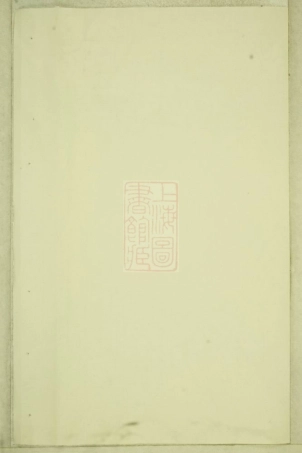 3757.义乌楂林骆氏宗谱.pdf