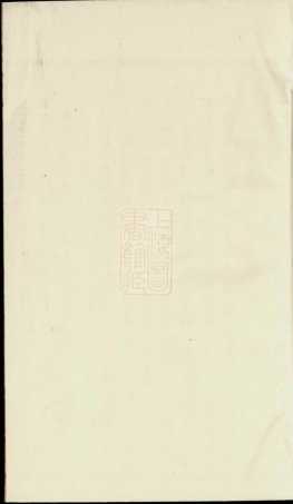 3758.义乌楂林骆氏宗谱.pdf