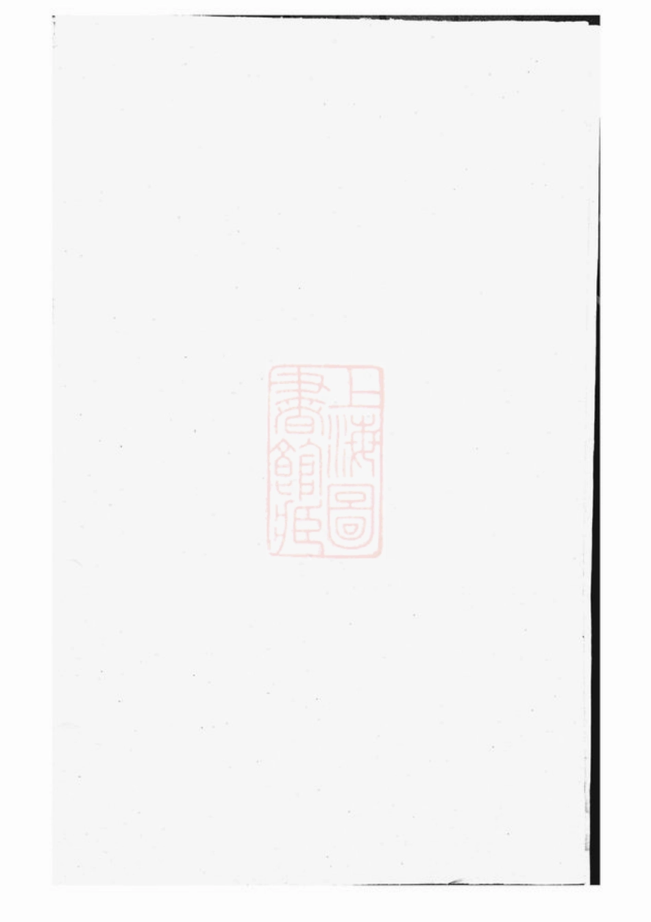 3738.赖氏合谱： [江西].pdf_第3页