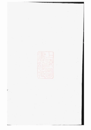 3738.赖氏合谱： [江西].pdf