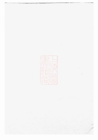 3740.东阁赖氏宗谱： [松阳].pdf