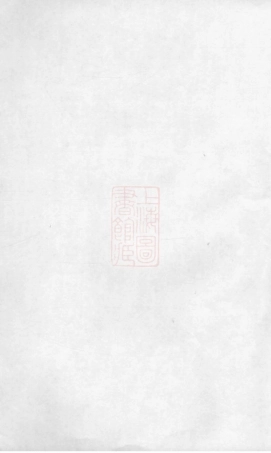 3741.萍邑赖氏日公支谱： [萍乡].pdf