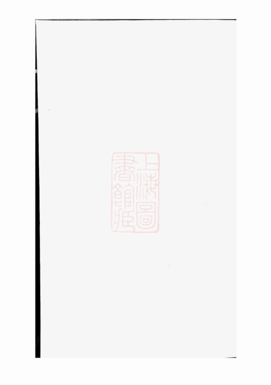 3745.瑞金蓼溪赖氏五修族谱： 不分卷.pdf_第1页