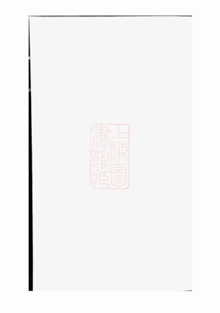 3745.瑞金蓼溪赖氏五修族谱： 不分卷.pdf