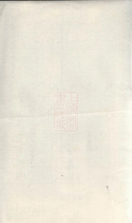 3721.泉塘萧氏四修族谱： [宁乡].pdf