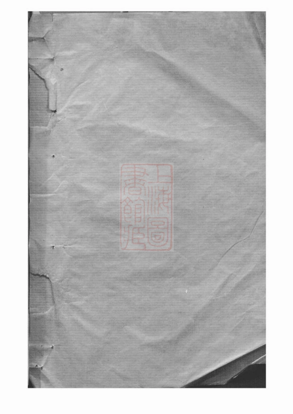 3705.湘阴萧氏族谱： 十九卷，首二卷.pdf_第2页