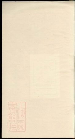 3706.湘乡版陂萧氏族谱： 不分卷.pdf