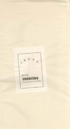 3707.萧氏三修族谱： 五卷，首一卷：[湘乡].pdf