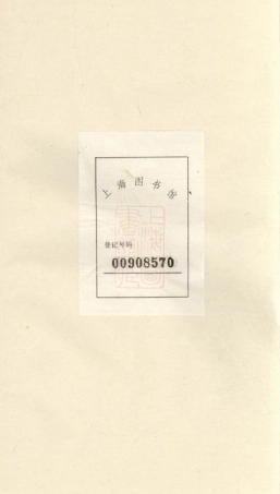 3708.鼇山萧氏南彩先补公房续修支谱： 十三卷：[湘乡].pdf