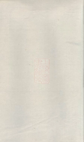 3716.兰陵萧氏二书： 兰陵萧氏本宗世系考一卷，兰陵萧氏保世滋大录三卷，序一卷：[婺源].pdf