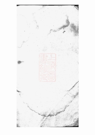 3717.萧氏族谱： [新化].pdf