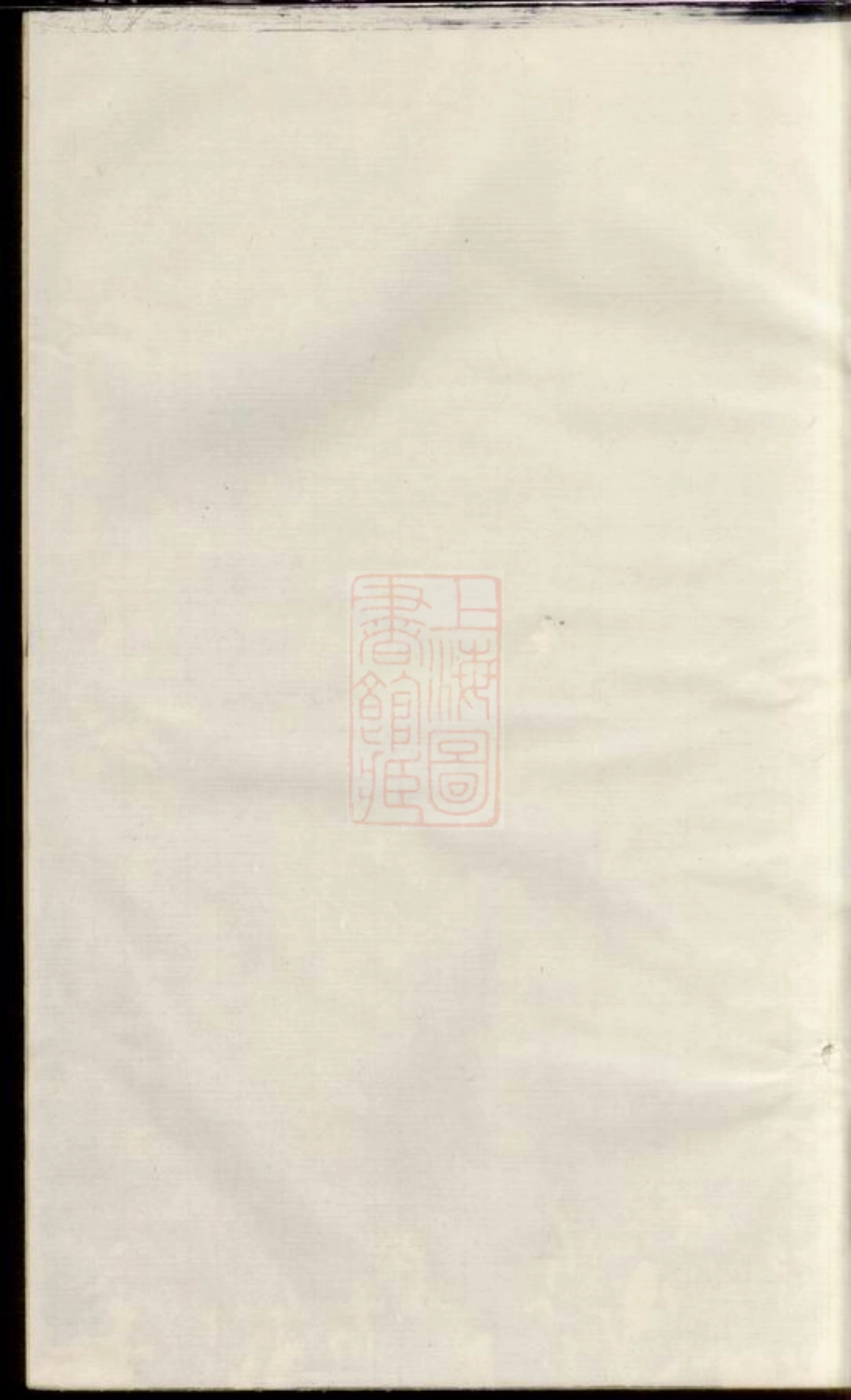 3684.湖南常德武陵萧氏族谱： [湖南常德].pdf_第2页