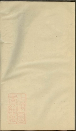 3687.萧氏族谱： 五卷，首一卷：[武陵].pdf