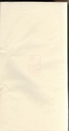 3693.萧氏族谱： [华容].pdf