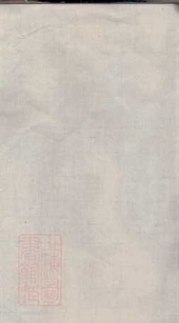 3676.礼社薛氏宗谱： 三十四卷，首一卷：[无锡].pdf