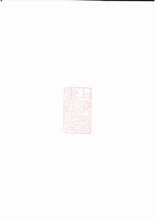 3681.渡龙下汇萧氏宗谱： 不分卷：[平阳].pdf