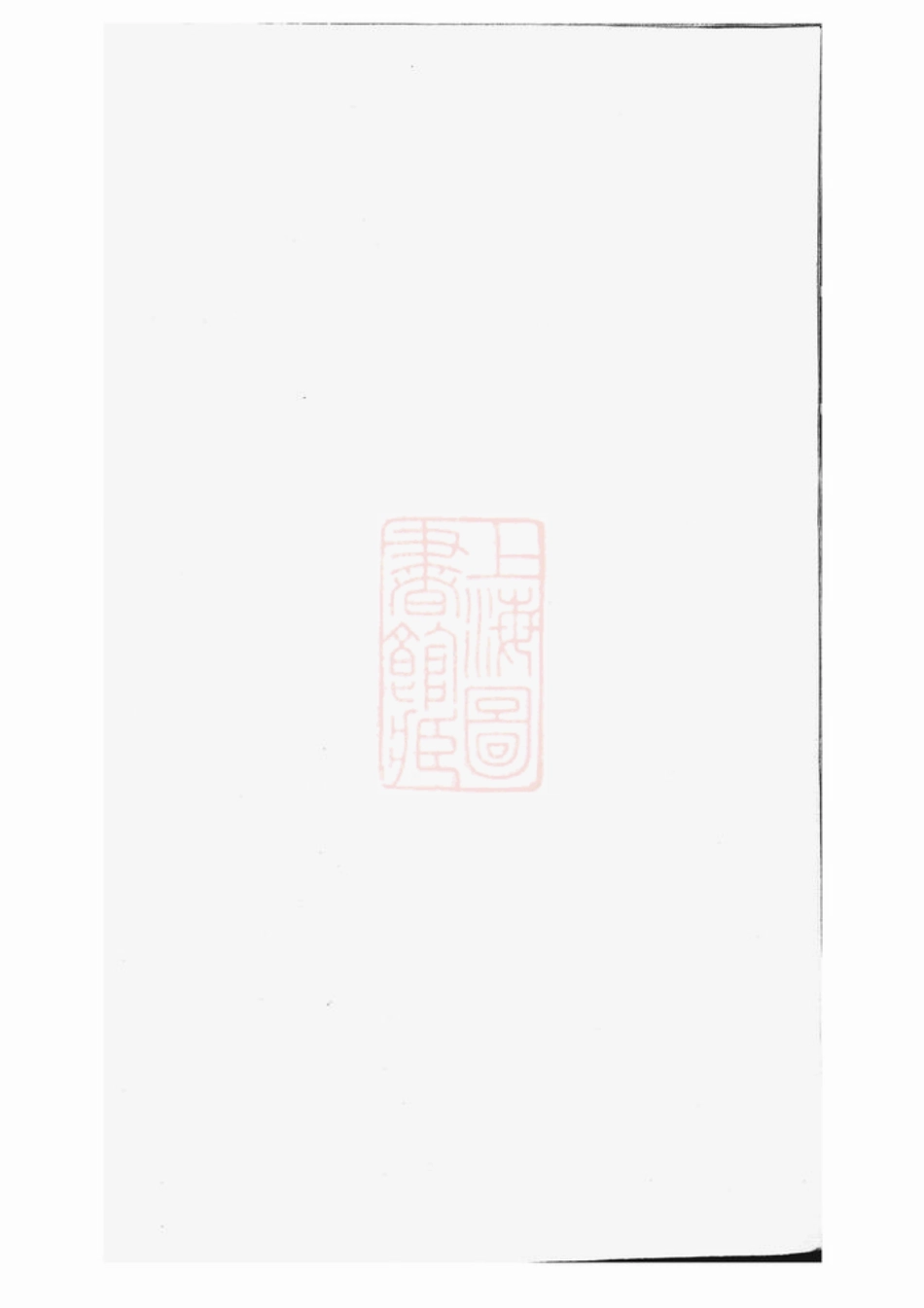 3683.萧氏宗谱： [江西].pdf_第1页