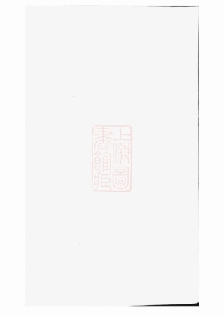 3683.萧氏宗谱： [江西].pdf