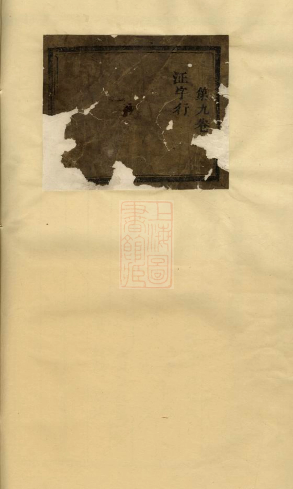 3664.浦阳薛氏宗谱： 八卷.pdf_第1页