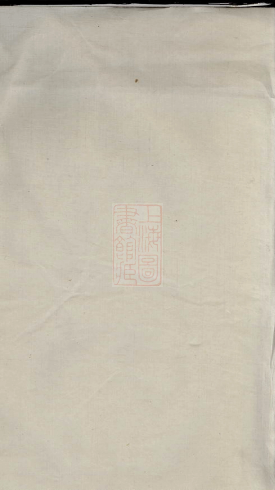 3671.五牧薛氏宗谱： 三十卷：[无锡].pdf_第2页