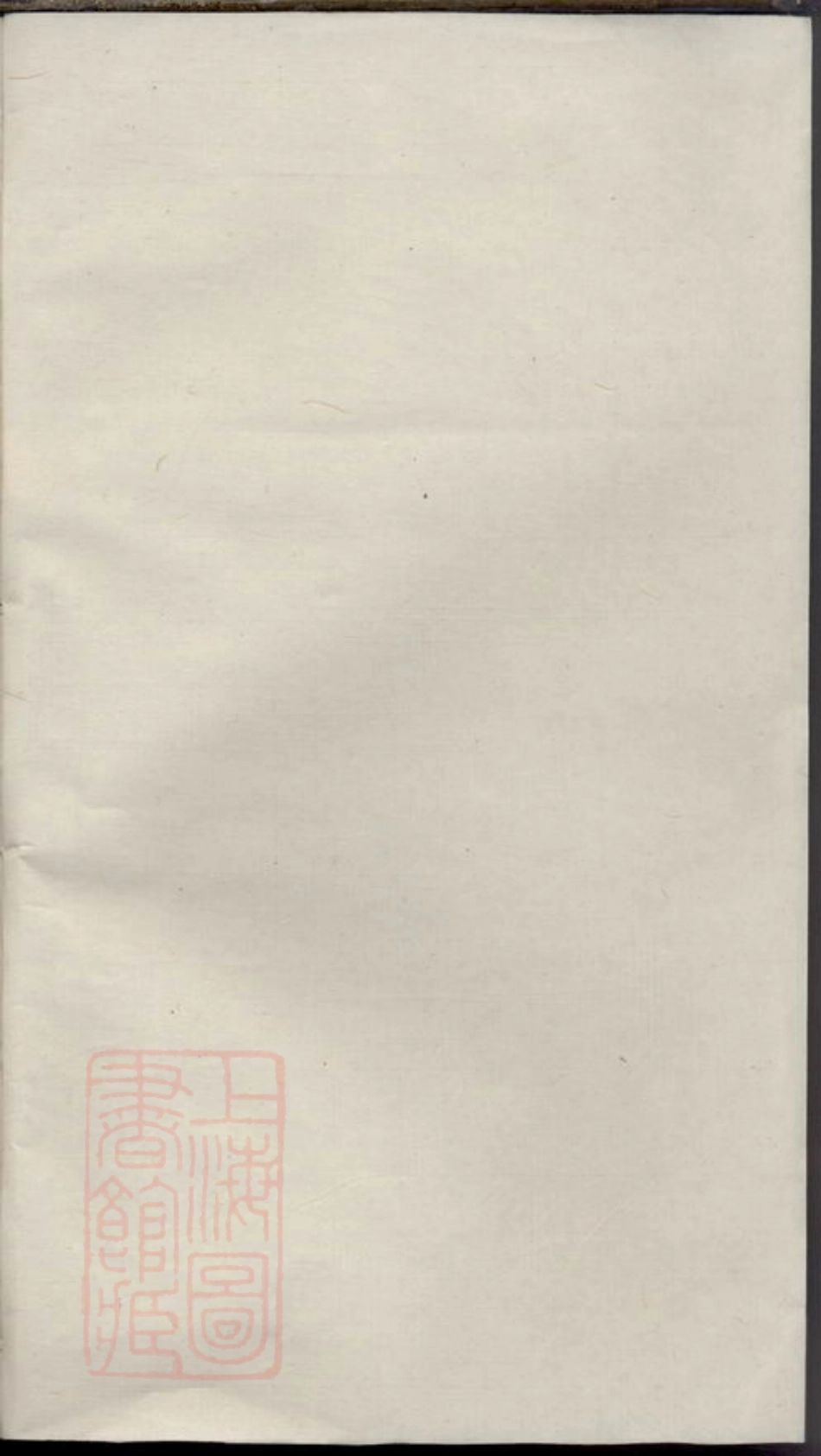 3654.大阜潘氏支谱.pdf_第2页